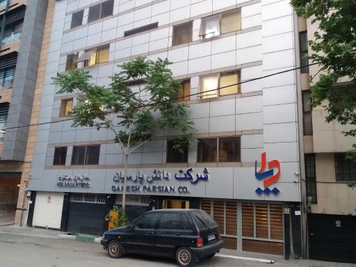 شرکت دانش پارسیان