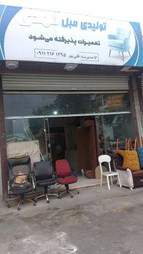 تولیدی و تعمیرات مبل مهدی