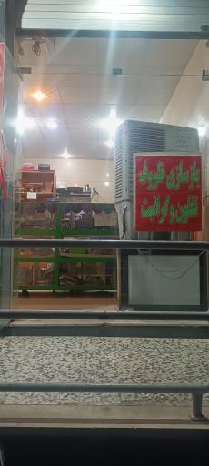 عکس بازسازی ظروف اهدایی 