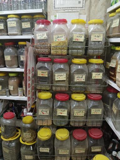 عکس عطاری و کافه گیاه