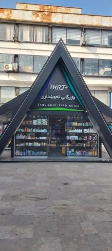 عکس بازرگانی تحویلداری