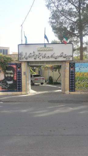 عکس اداره کار و رفاه اجتماعی اردکان