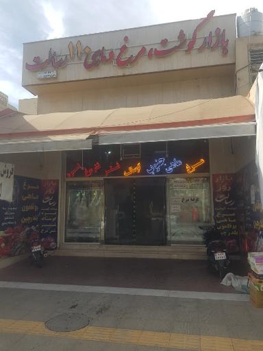 عکس بازار گوشت مرغ و ماهی ۱۱۰رسالت 