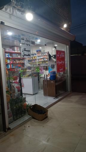 عکس هایپر مارکت حسین