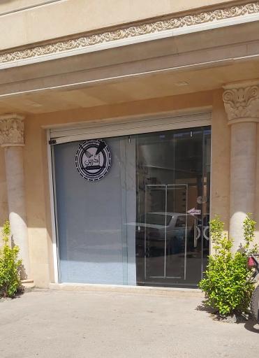 کیک و شیرینی آدرین
