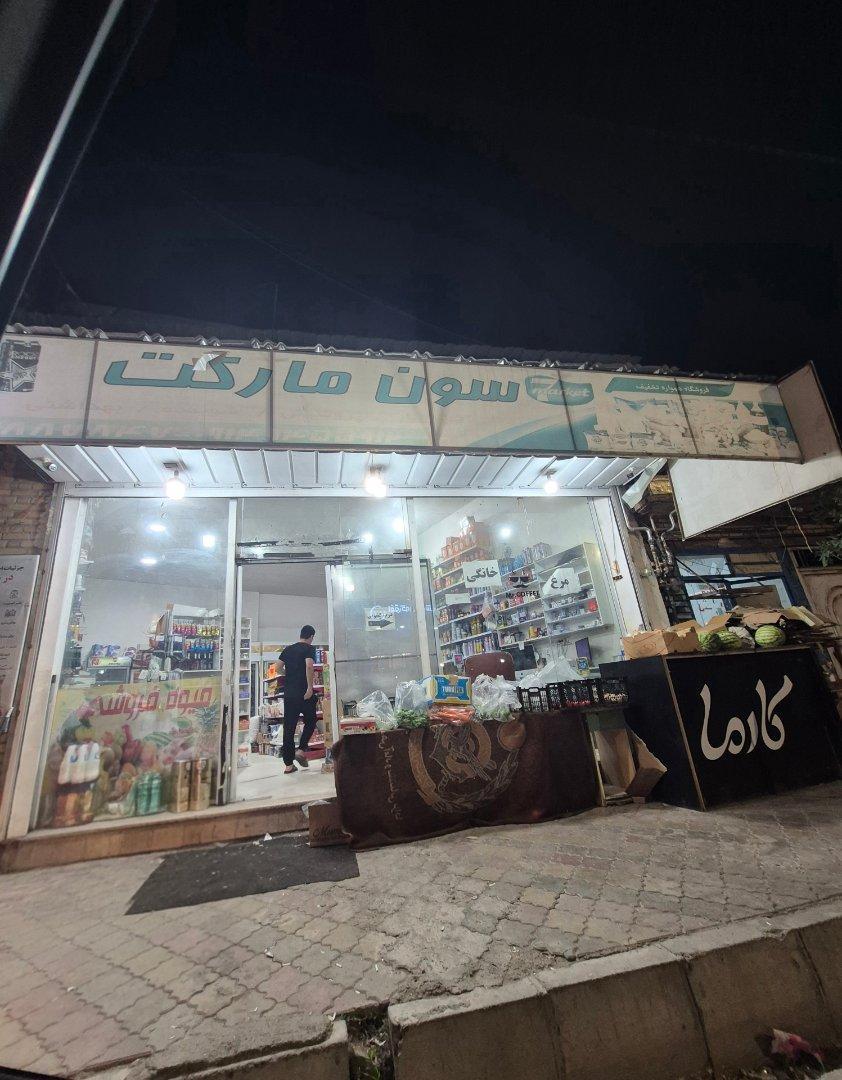 عکس سون مارکت
