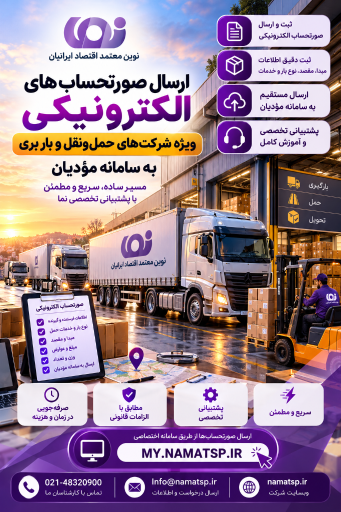 عکس شرکت نوین معتمد اقتصاد ایرانیان (نما)