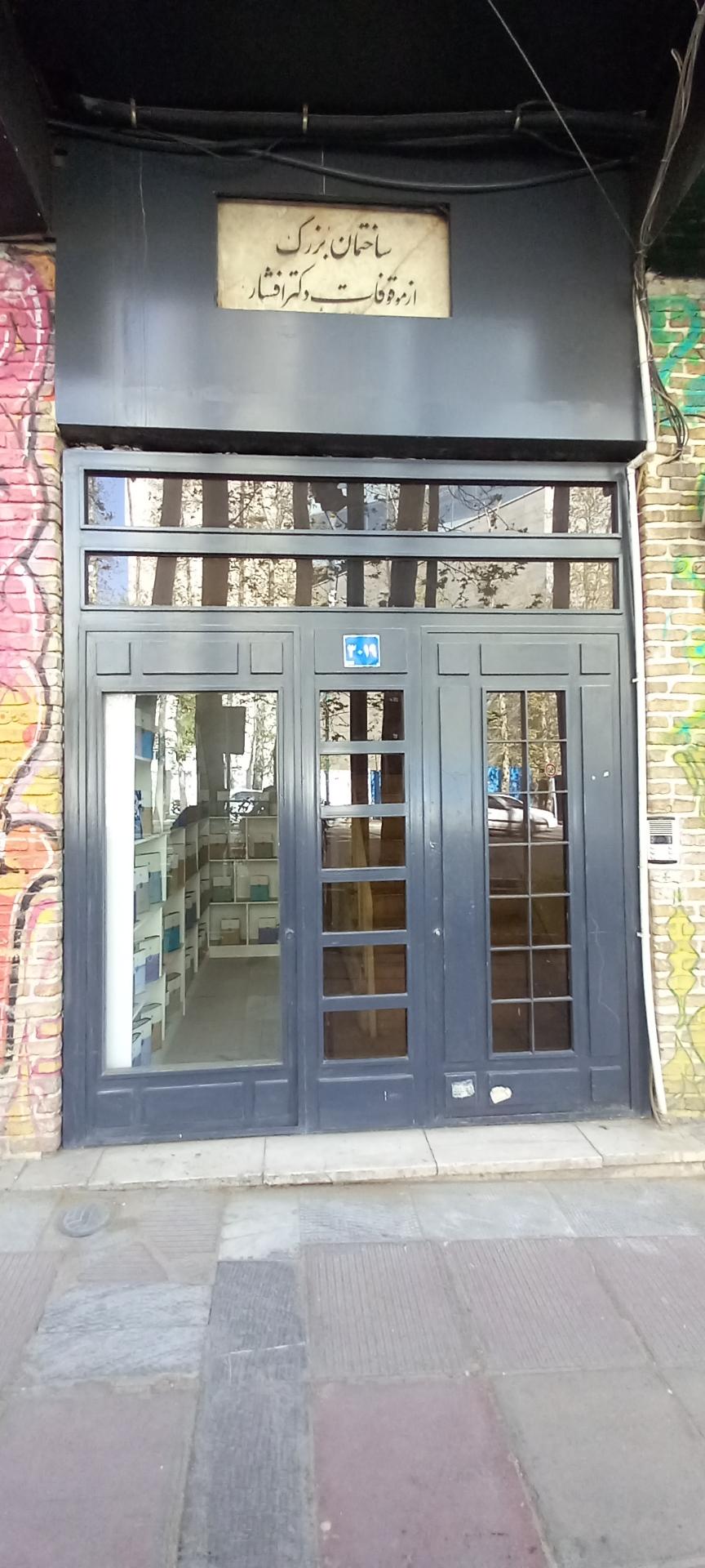 عکس ساختمان بزرگ