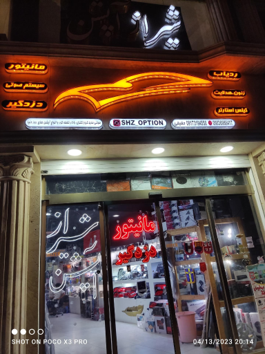 عکس شیراز آپشن 