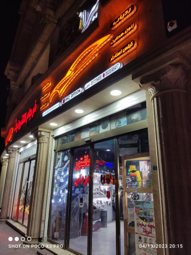 عکس شیراز آپشن 