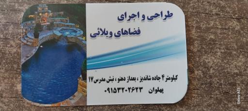 عکس سنگ تاوه پهلوان