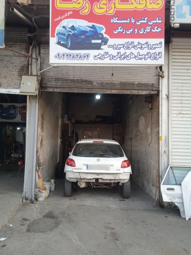 عکس صافکاری رضا 