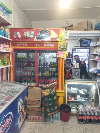 عکس سوپر مارکت امیر کبیر 