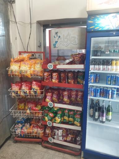 عکس سوپر مارکت امیر کبیر 