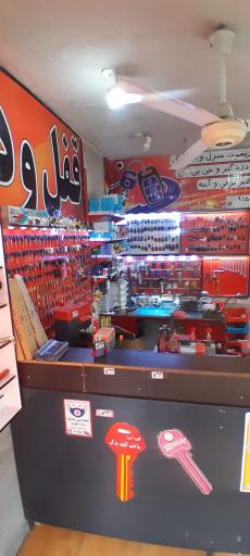 عکس قفل و کلید اتومبیل و منزل (مستر ریموت)