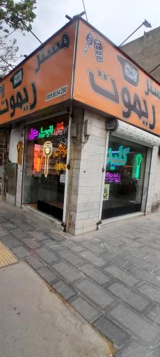 عکس قفل و کلید اتومبیل و منزل (مستر ریموت)