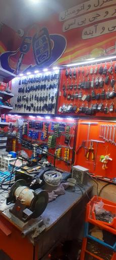 عکس قفل و کلید اتومبیل و منزل (مستر ریموت)