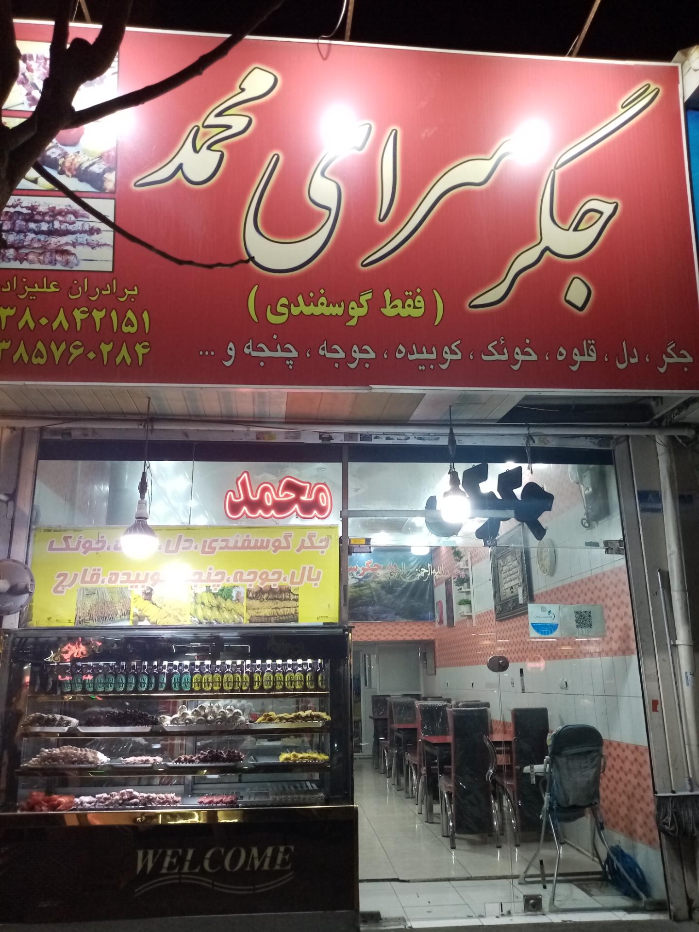 عکس جگرکی محمد