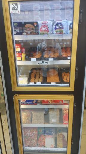 عکس خانه پروتئین 