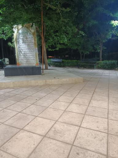 عکس مزار شهید گمنام میدان کوثر 