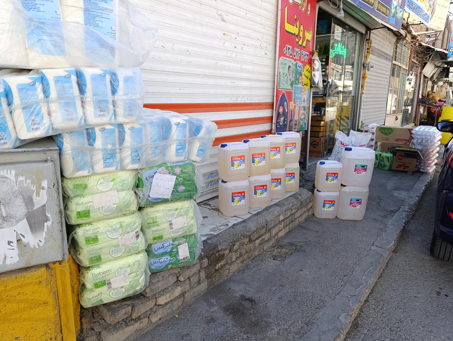 عکس لوازم بهداشتی سروینا