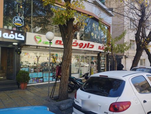 عکس داروخانه دکتر فاطمه یگانه