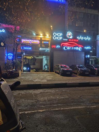 عکس رستوران آسیایی چاپ چاپ