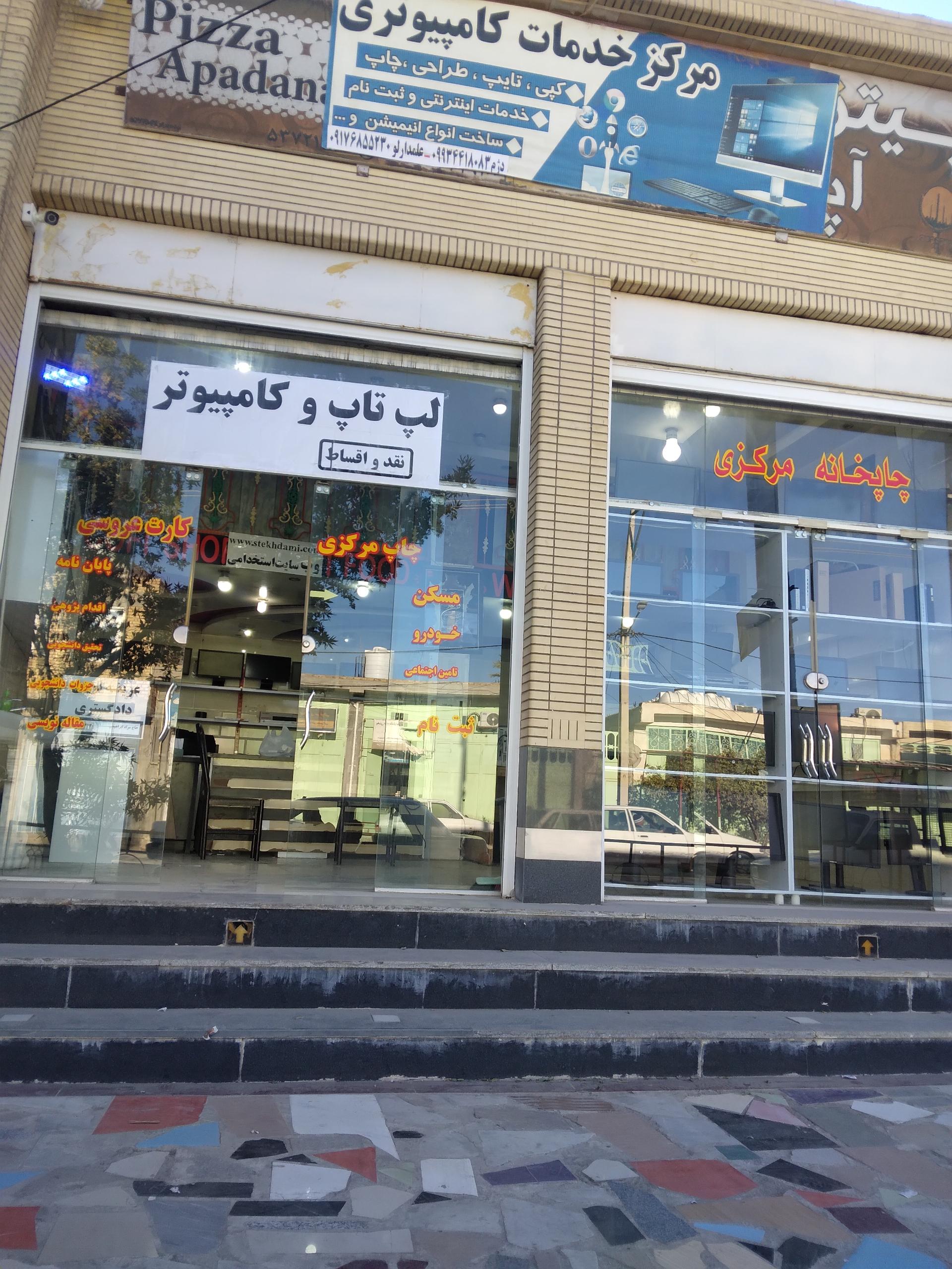 عکس فروشگاه کامپیوتر و لپ تاپ مرکزی