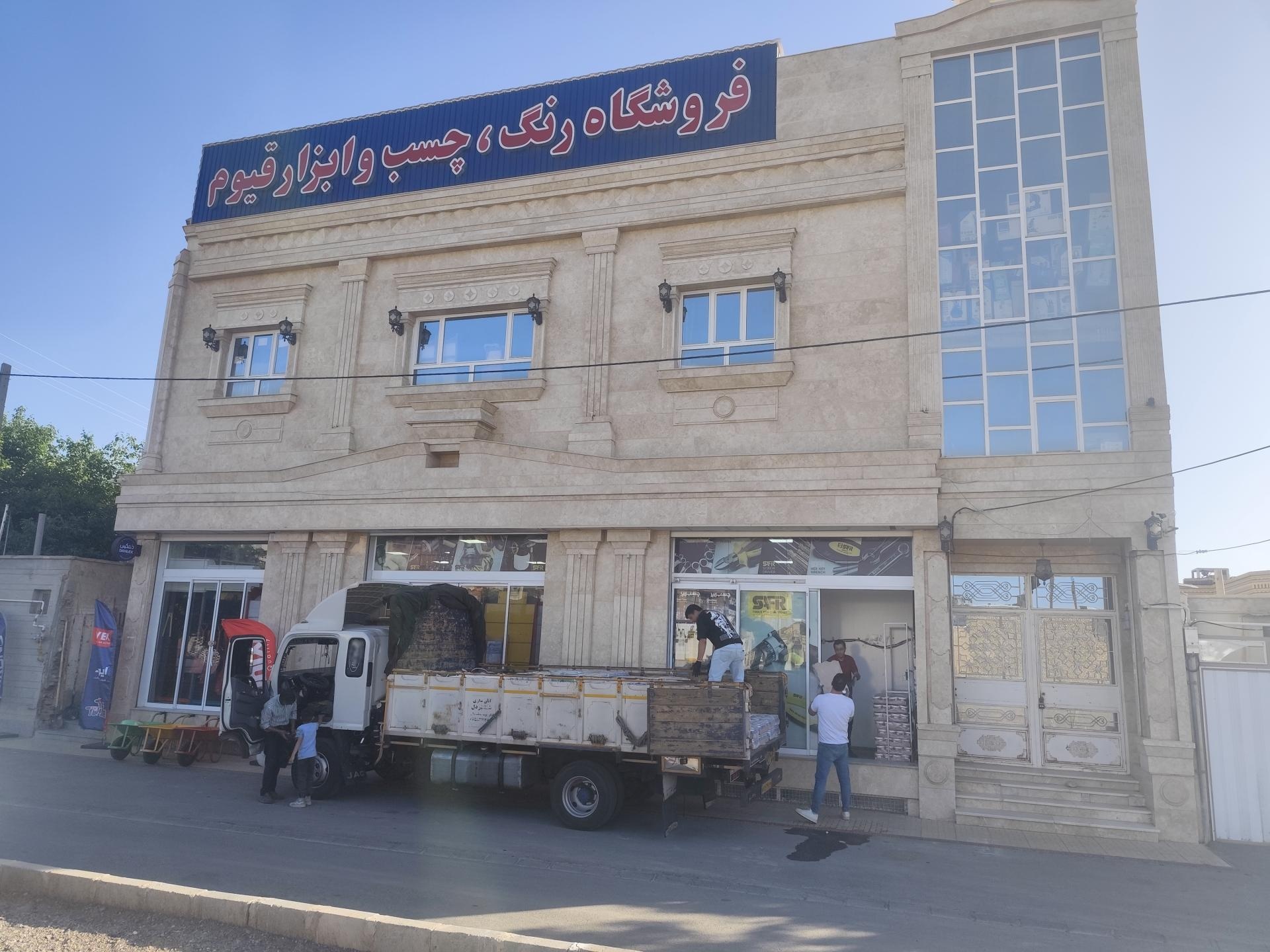 عکس فروشگاه رنگ چسب و ابزار قیوم