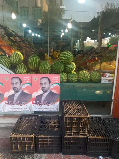 میوه سرای بهشت