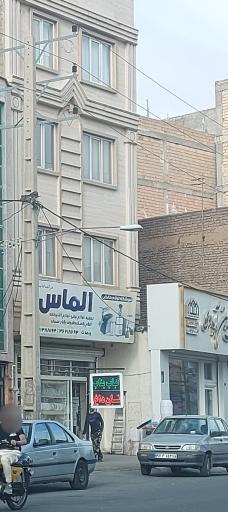 لوازم خانگی الماس