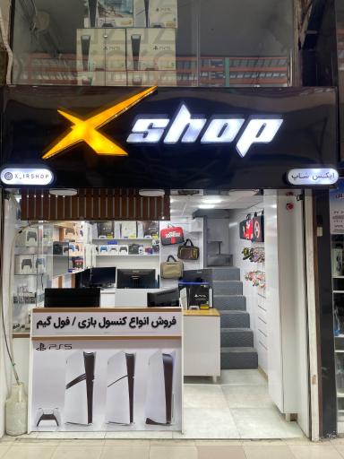 عکس پلی استیشن و ایکس باکس ایکس شاپ