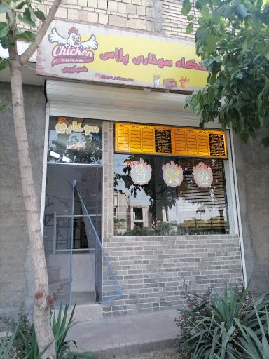 عکس ایستگاه سوخاری پلاس