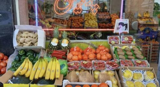 سوپر میوه پردیس 