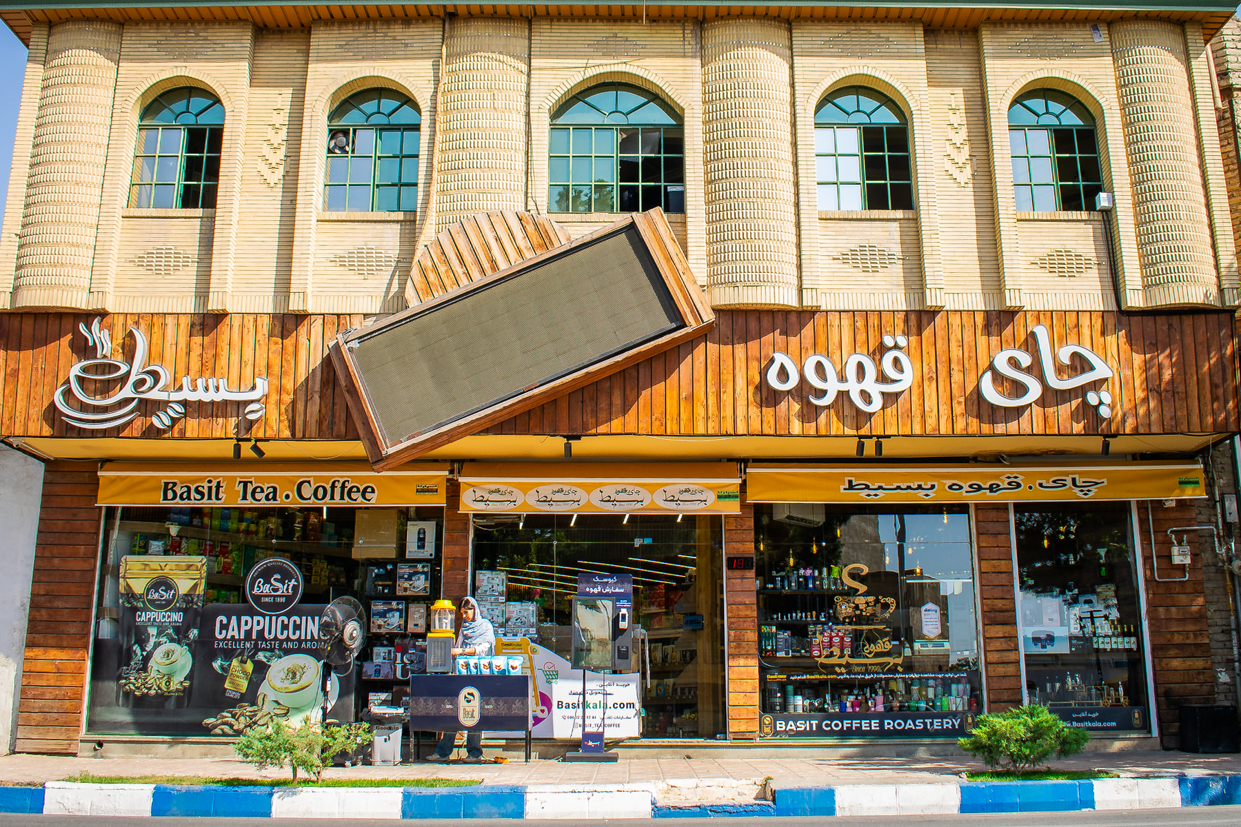 عکس چای و قهوه بسیط