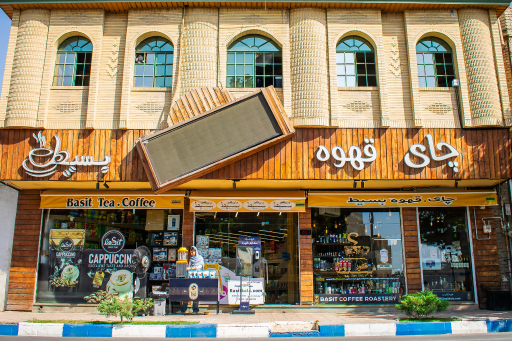 عکس چای و قهوه بسیط