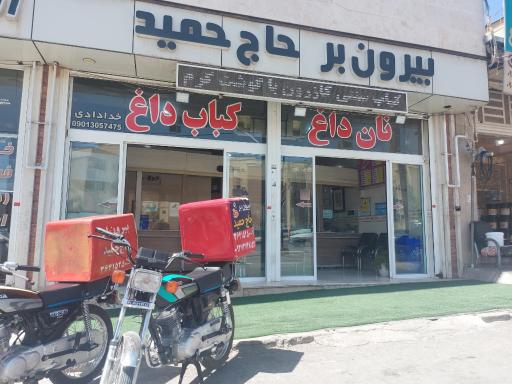 عکس غذای بیرون بر حاج حمید