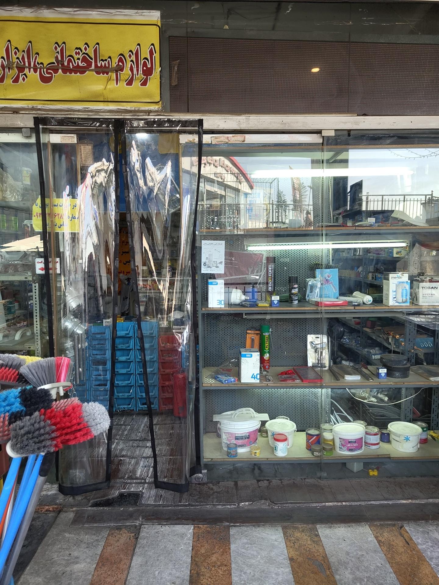 عکس رنگ و ابزار بوستان