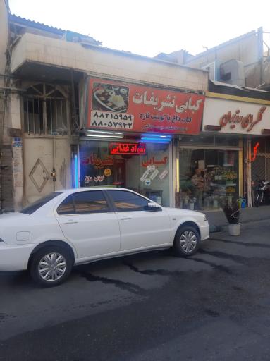 عکس تهیه غذای تشریفات