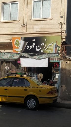 عکس سرزمین قهوه