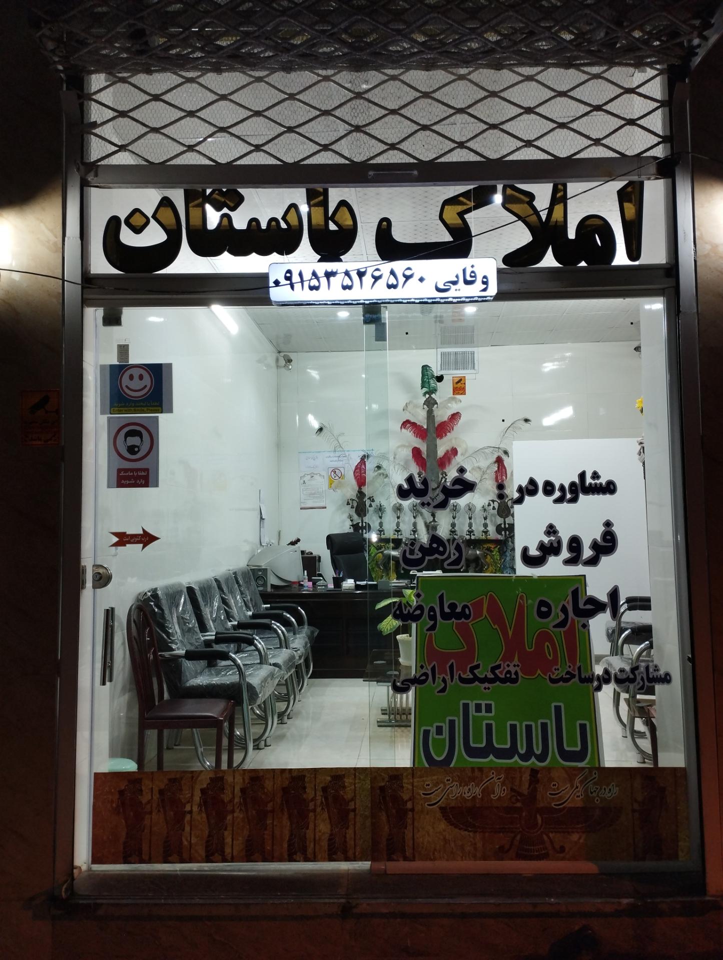 عکس املاک باستان