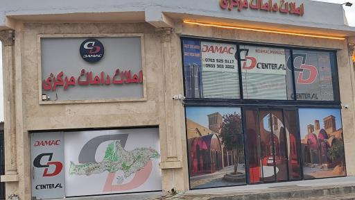 عکس املاک داماک مرکزی