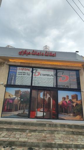 عکس املاک داماک مرکزی