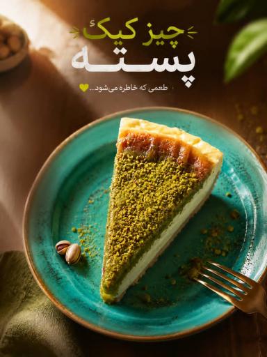 عکس کافه رستوران آنامو