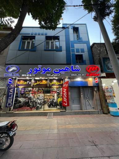 عکس نمایندگی شاهین موتور