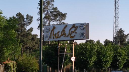 عکس مجموعه پذیرایی باهم