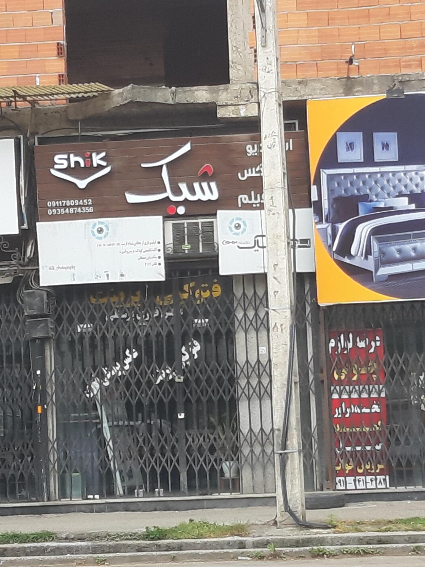 عکس استودیو عکاسی شیک 