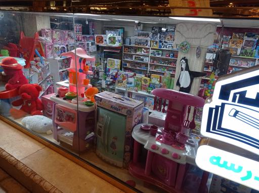 عکس فروشگاه خانه و مدرسه