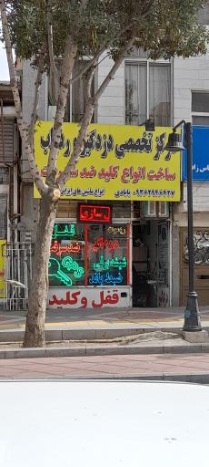 عکس مرکز تخصصی دزدگیر و ردیاب