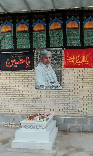 عکس مزار شهید غلامی